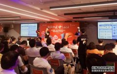 微软加速器十期合作欢迎会暨2017年度开放日圆满