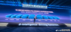 盖世周报 北汽与博世战略合作；曹子越执掌马瑞